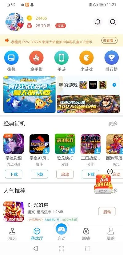 破解版盒子下载盒子破解版_破解版手机仙侠游戏盒子_盒子破解大全