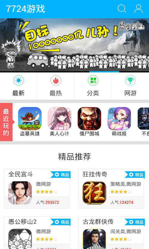 破解版手机仙侠游戏盒子_盒子破解大全_破解版盒子下载盒子破解版