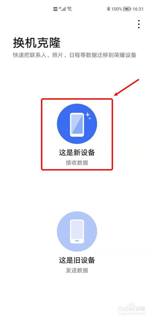 小米荣耀数据转移_荣耀手机游戏数据传到小米_荣耀手机游戏数据传到小米