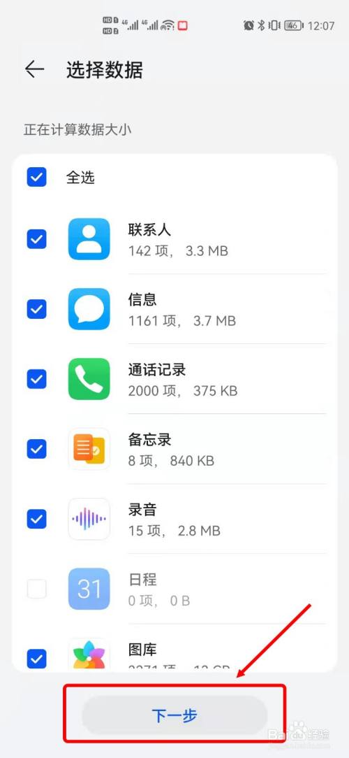 小米荣耀数据转移_荣耀手机游戏数据传到小米_荣耀手机游戏数据传到小米