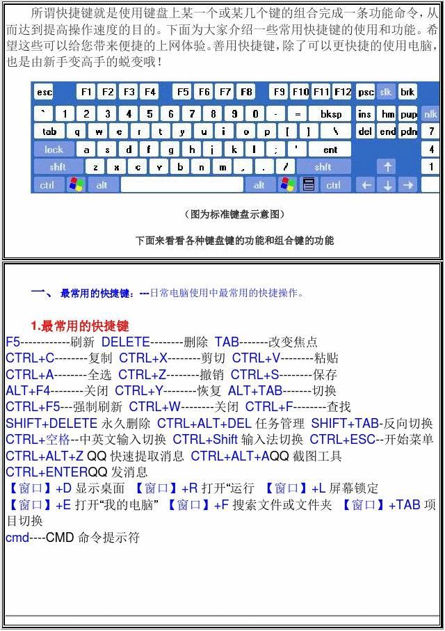 手机键盘键位怎么玩游戏_键盘键位玩手机游戏有影响吗_键盘打手机游戏