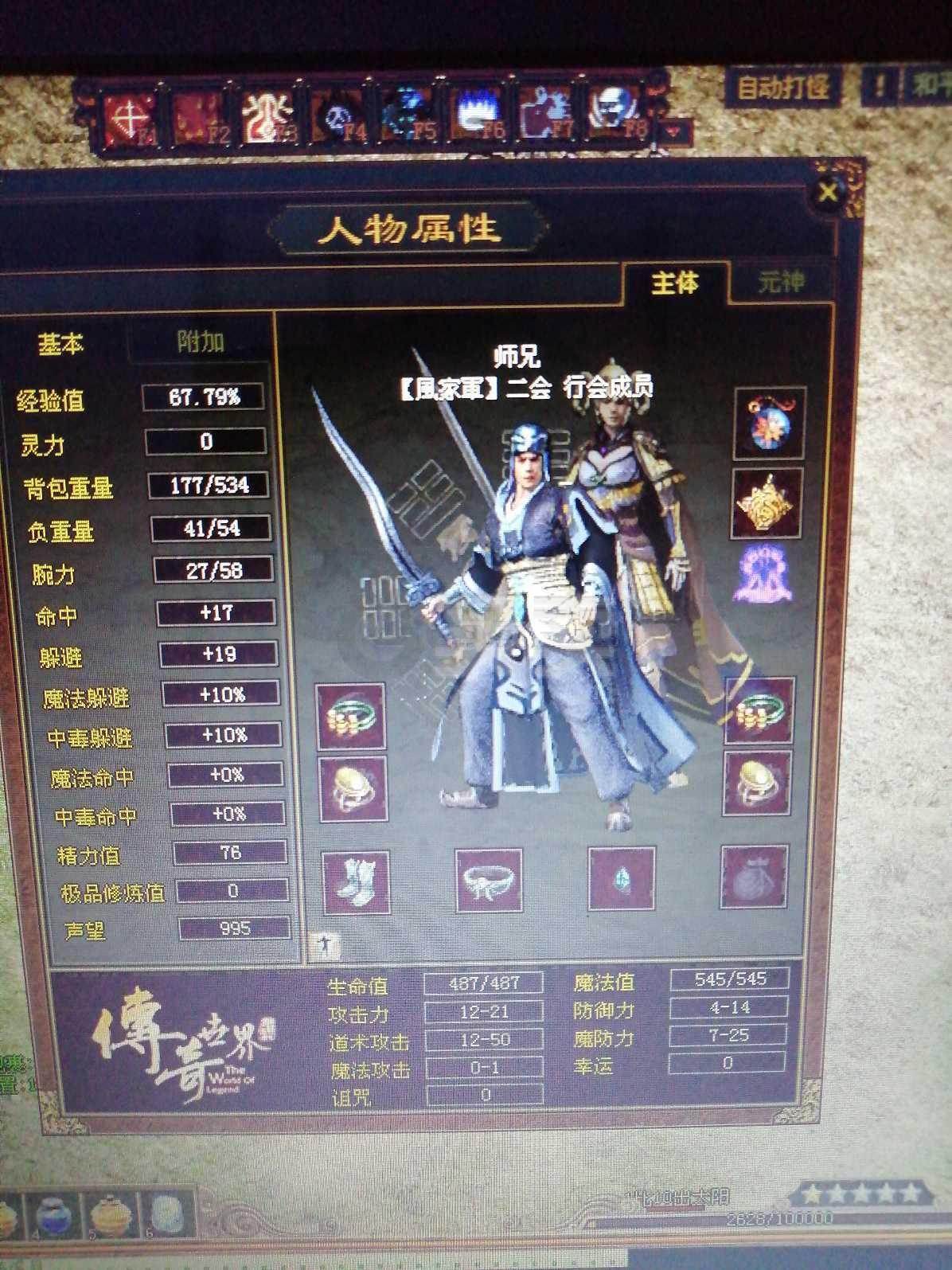 传奇版的手游_传奇游戏手机版app_手机版游戏传奇怎么玩的