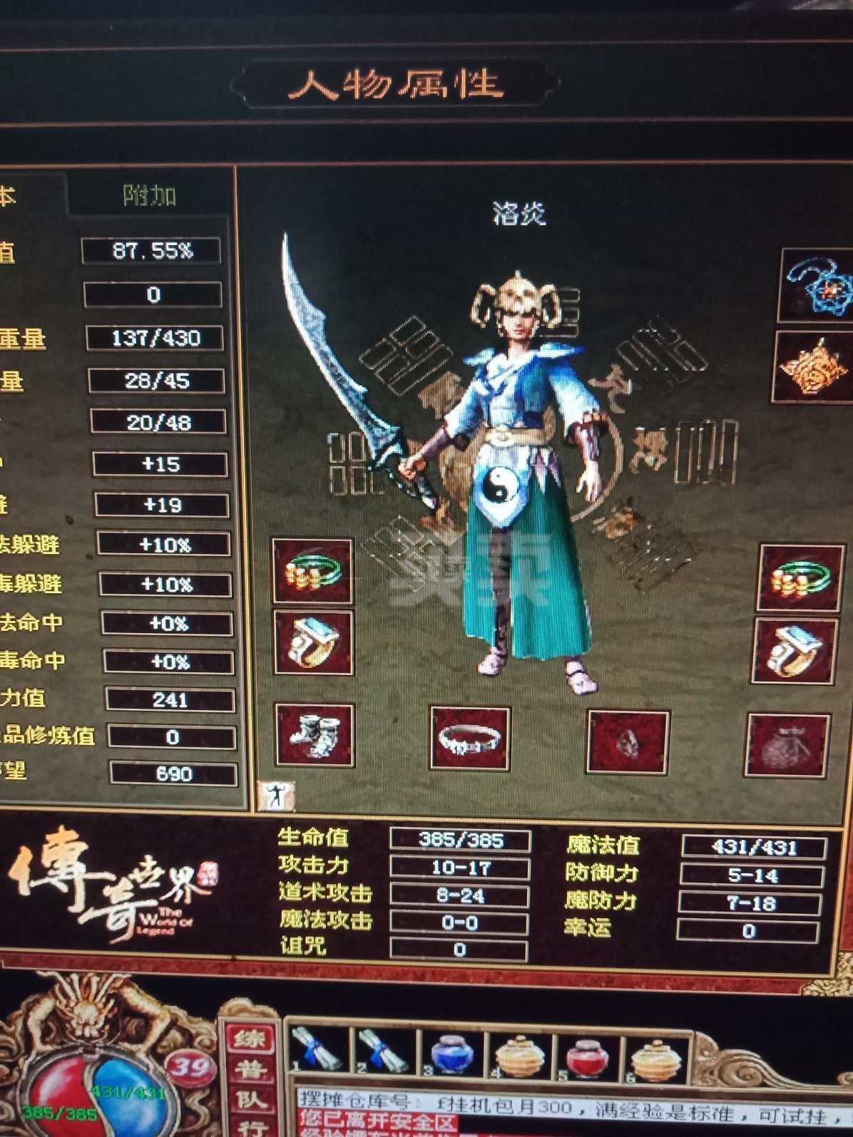 传奇游戏手机版app_手机版游戏传奇怎么玩的_传奇版的手游