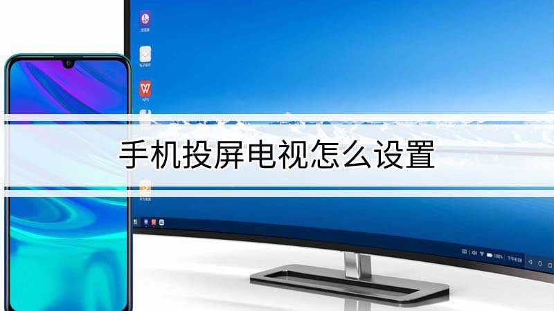 手机游戏投屏显示器_手机投屏玩游戏_如何投屏到手机玩游戏中