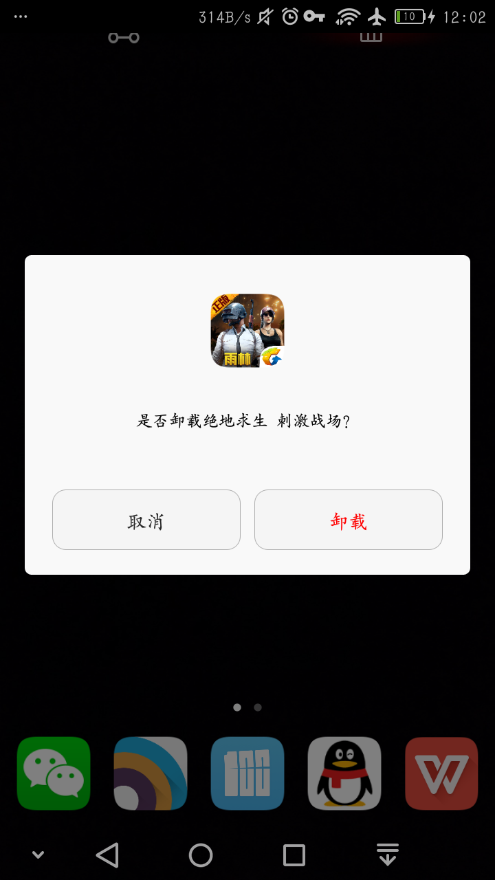 平果手机游戏怎么卸载_卸载手机游戏平果版_卸载手机游戏平果能玩吗