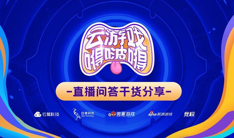 手机互动游戏直播_直播间互动游戏软件_直播互动的游戏