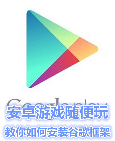 手机安不了游戏_安卓游戏手机推荐_手游安卓游戏app