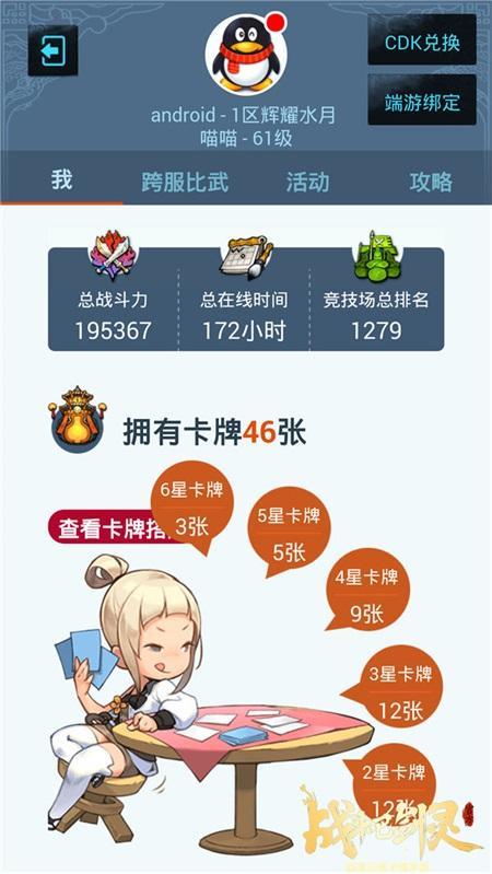 mama游戏_日本妈妈手机游戏叫什么_日本妈妈手机游戏