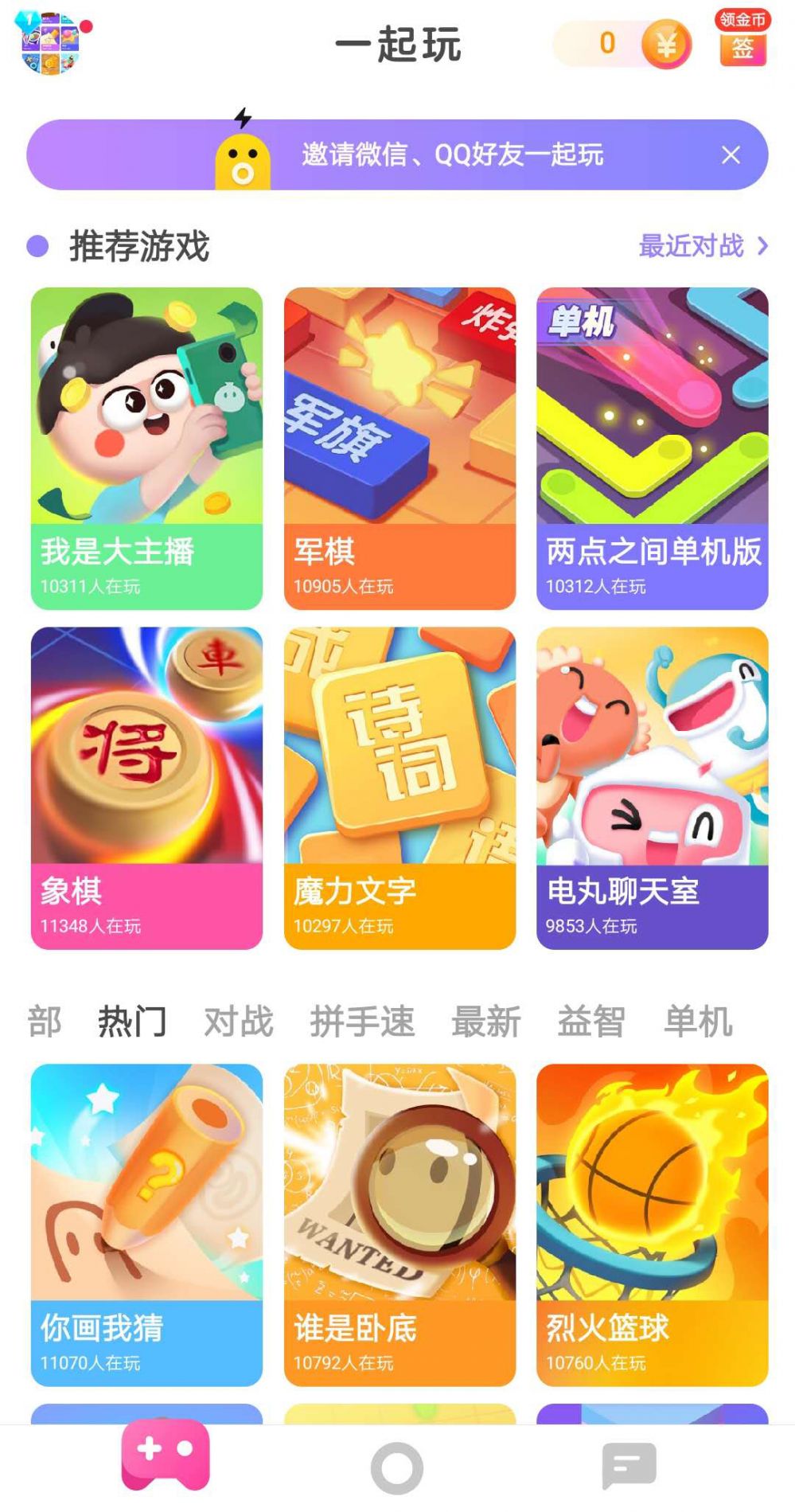 双人类手机游戏_收手机游戏双人_双人手机游戏