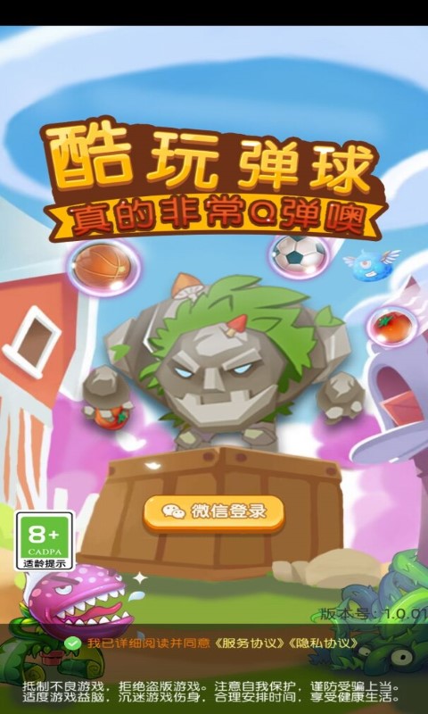 手机弹跳游戏神器_神器弹跳手机游戏怎么玩_弹跳的手机游戏