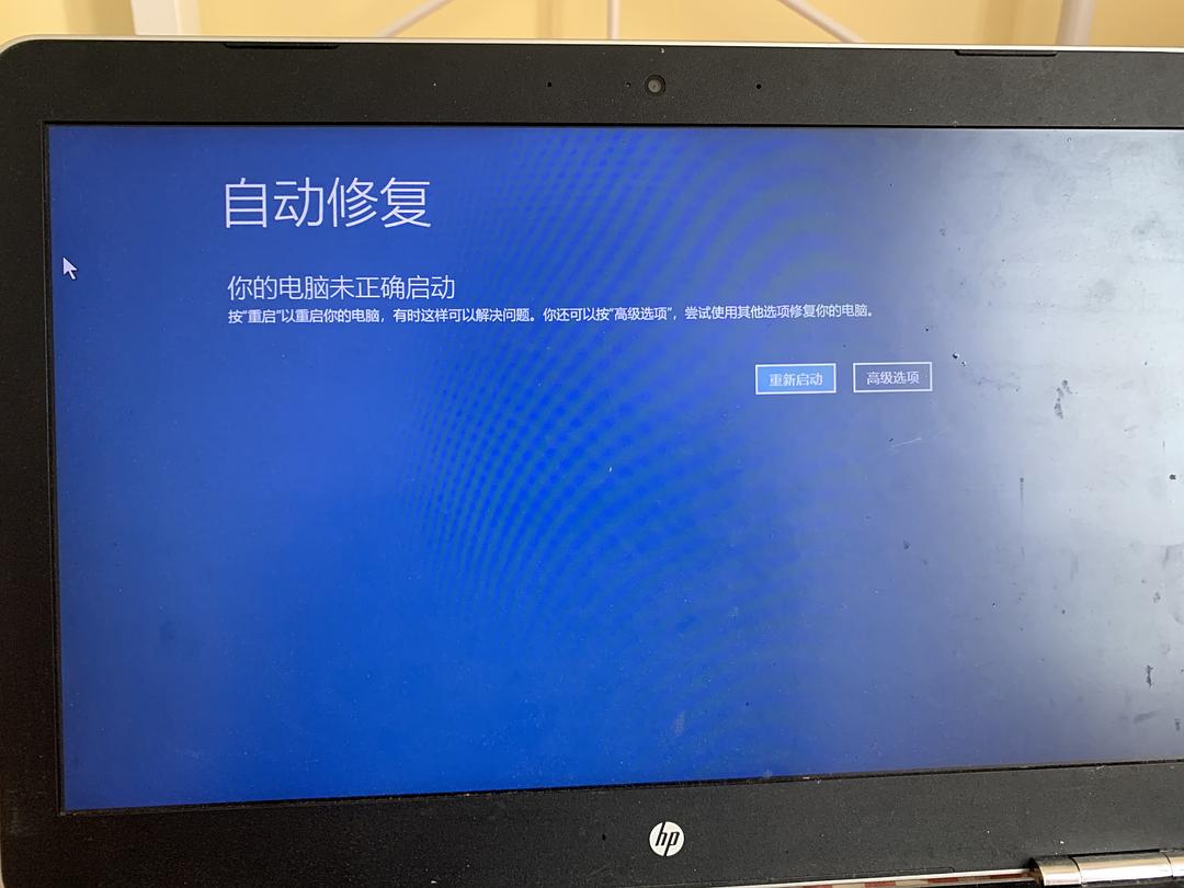 自动修复无法修复你的电脑_电脑无法自动修复是什么原因_修复电脑自动无法开机