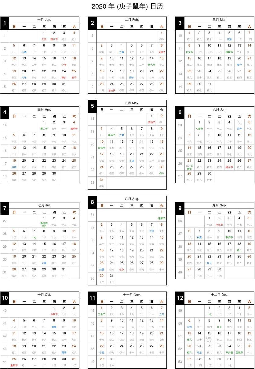 年历查询阴历还是阳历_年历表农历_万年历查询阴历
