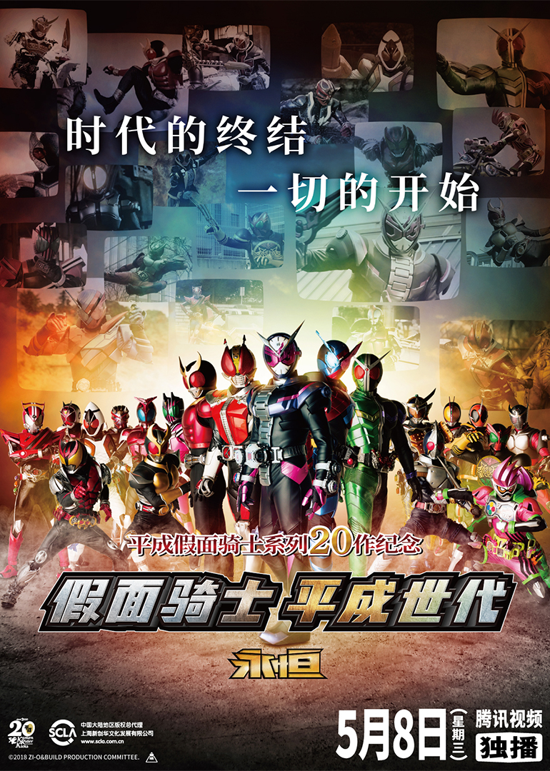 假面骑士the_假面骑士the_假面骑士the