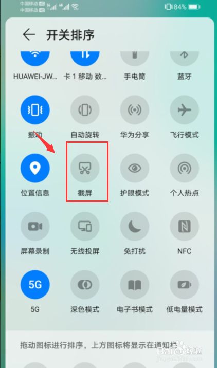 游戏怎么截图手机_截图手机游戏_手机截屏游戏
