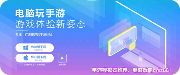 什么模拟器手机游戏最好玩_好玩模拟器手机游戏排行榜_好玩模拟器手机游戏有哪些