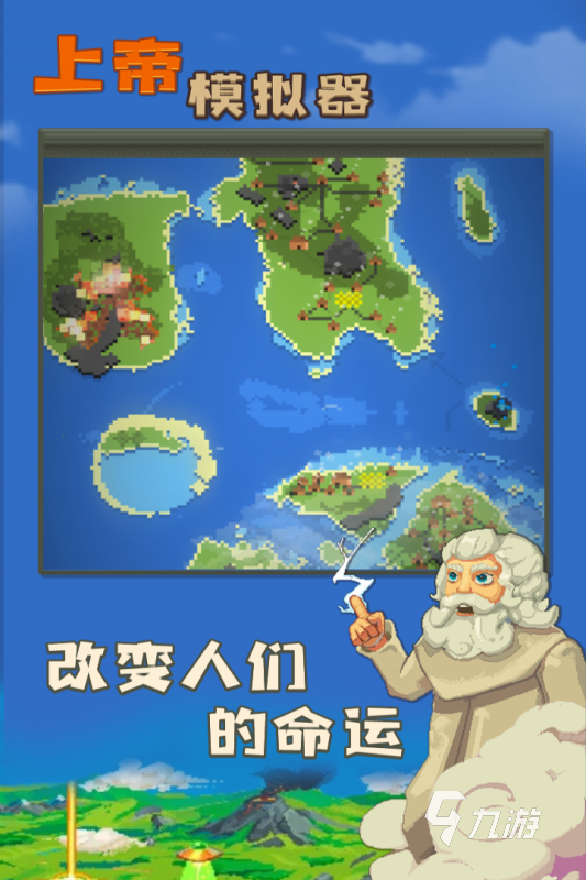 好玩模拟器手机游戏有哪些_好玩模拟器手机游戏排行榜_什么模拟器手机游戏最好玩