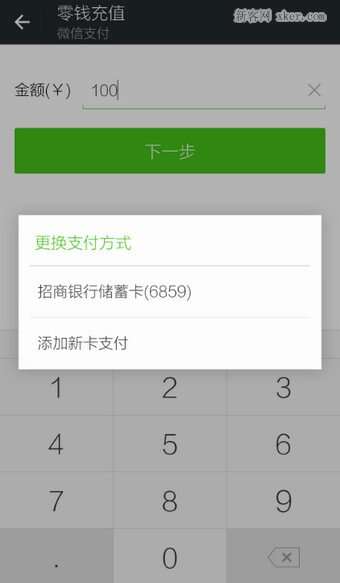 充值到微信零钱需要手续费吗_充值到微信的钱去哪里了_微信零钱充值账户钱到哪里去了?