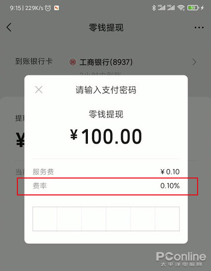 充值到微信零钱需要手续费吗_充值到微信的钱去哪里了_微信零钱充值账户钱到哪里去了?