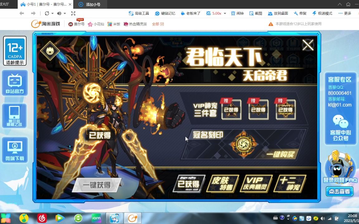 天启帝君魂印_天启帝君_天启帝君种族值