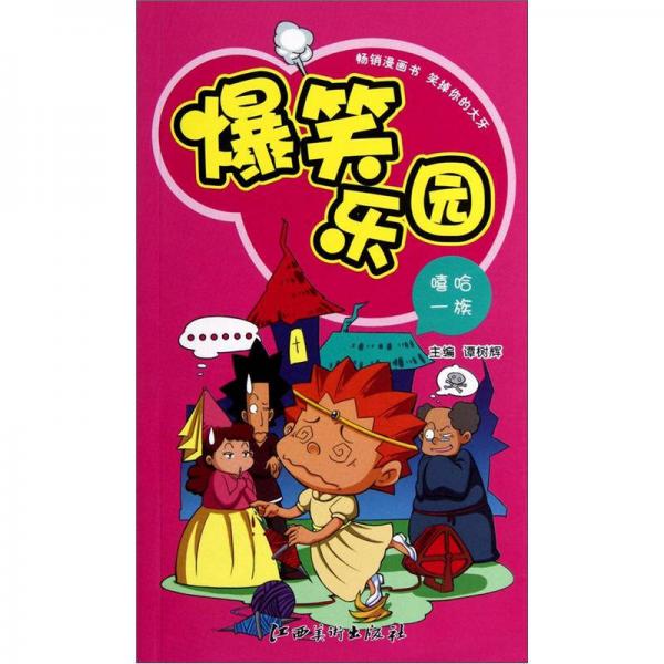 搞笑手机游戏视频大全_游戏推荐手机搞笑_搞笑推荐手机游戏软件