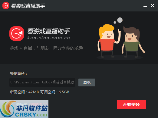 游戏直播助手软件_游戏直播助手手机版_助手直播版手机游戏软件