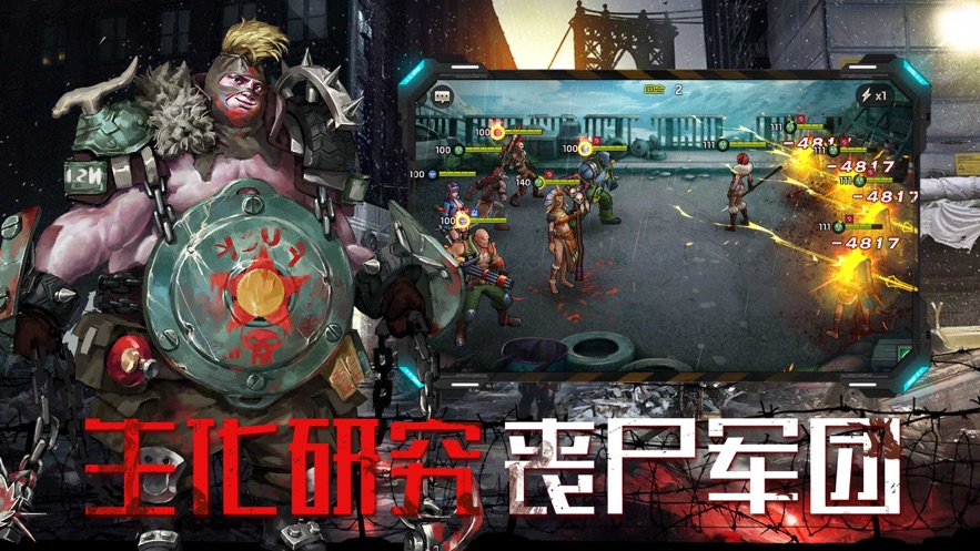 打丧尸的大型手游_手机版打丧尸大型游戏_打丧尸的手游单机