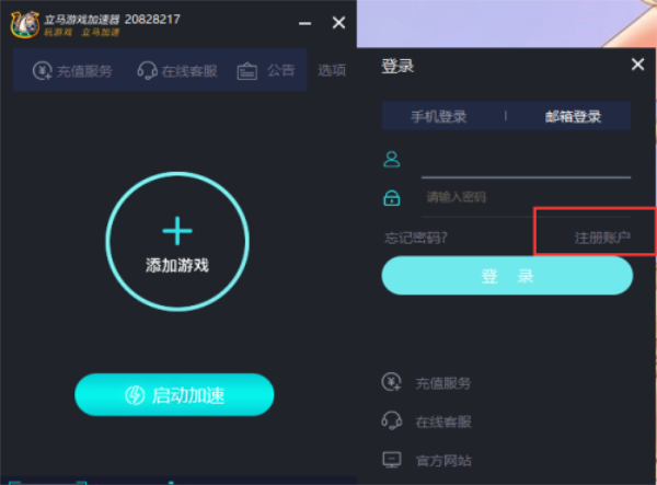 手机版游戏如何加速器_加速器.手机版_加速器中文版
