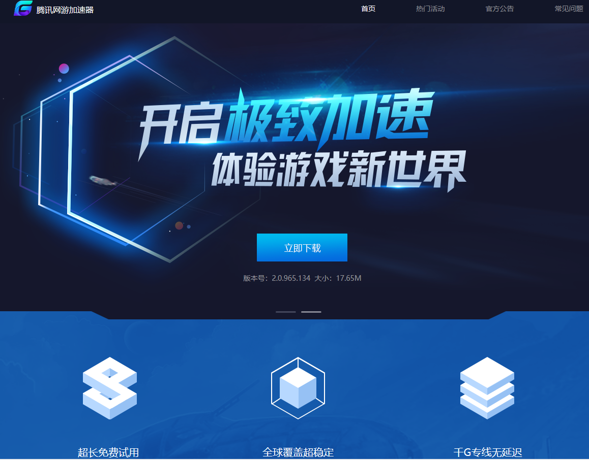 手机版游戏如何加速器_加速器中文版_加速器.手机版