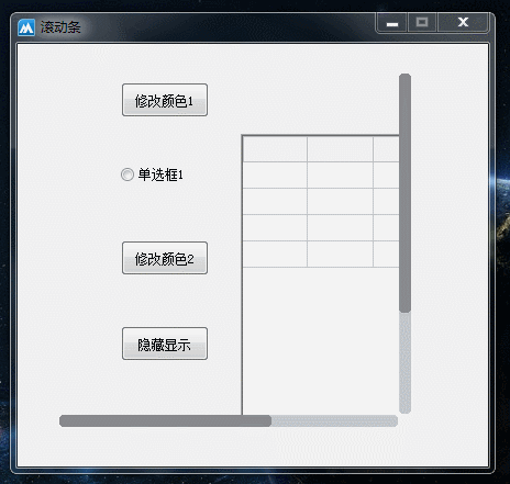 滚动条设置定位_滚动条设置控件格式_div滚动条怎么设置