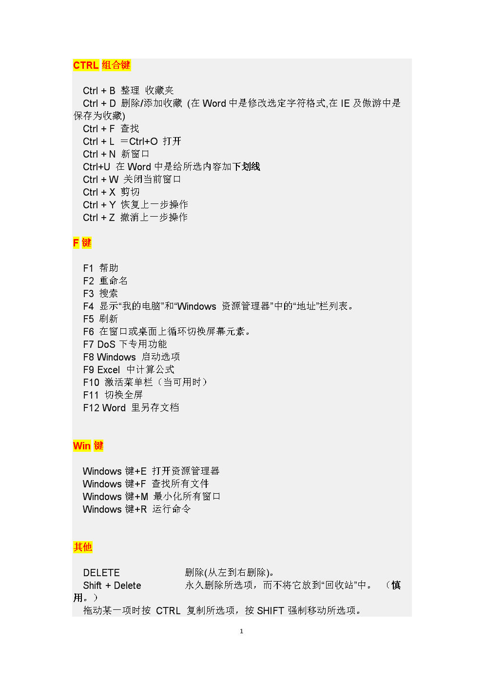 手机游戏怎么打字_手机打游戏怎么打字教程_打字教程打手机游戏怎么打
