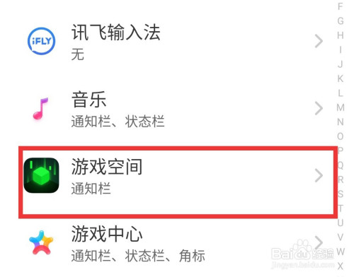 手机游戏去掉广告_怎么把推送的游戏页面取消掉_手机版如何去掉游戏推送
