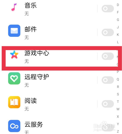 怎么把推送的游戏页面取消掉_手机版如何去掉游戏推送_手机游戏去掉广告