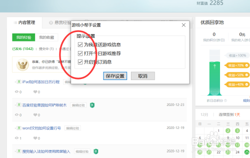 怎么把推送的游戏页面取消掉_手机游戏去掉广告_手机版如何去掉游戏推送