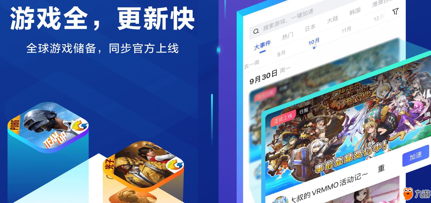 什么手机游戏加速好 手机游戏加速神器，让你畅享极速畅玩