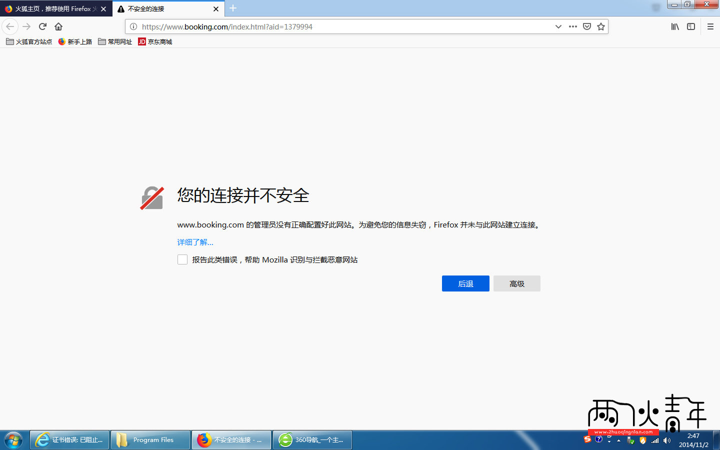 打不开网页证书错误_打开网页证书错误_证书错误打不开网页