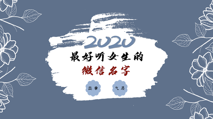 视频微信重名取名字号可以吗_微信视频号名字怎么取不重名_微信视频重命名