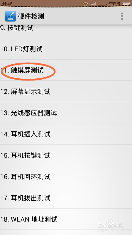 苹果11promax屏幕发黄_苹果11promax屏幕发黄_苹果11promax屏幕发黄
