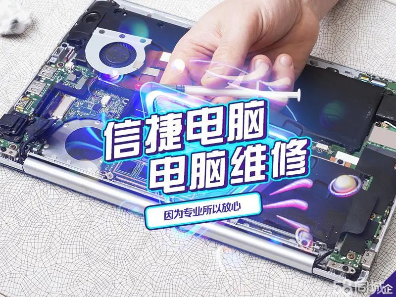 hp笔记本维修点_vaio笔记本维修点_笔记本维修点位图