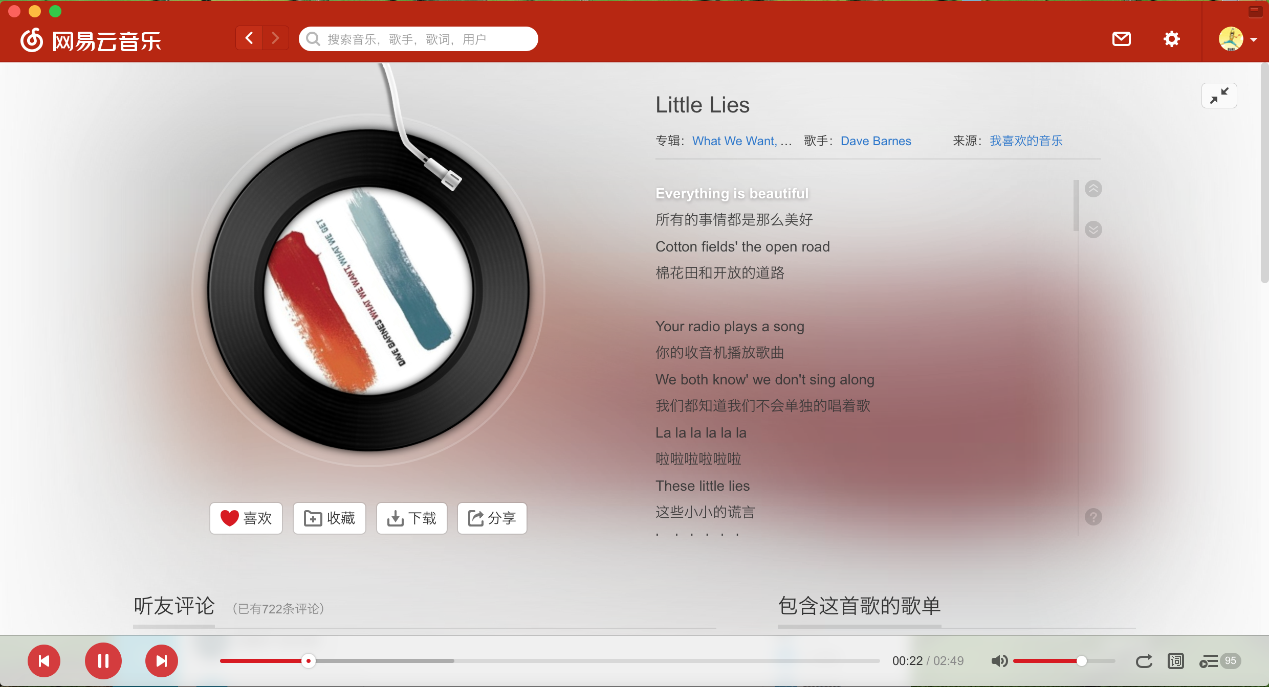 免费下载网易云音乐，随时畅享音乐海洋