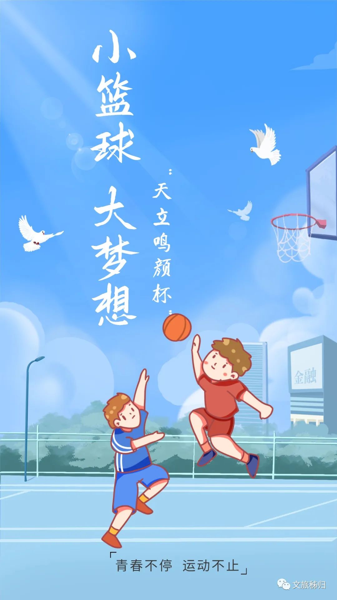 手机版免费篮球游戏下载_篮球正版游戏_篮球游戏正版