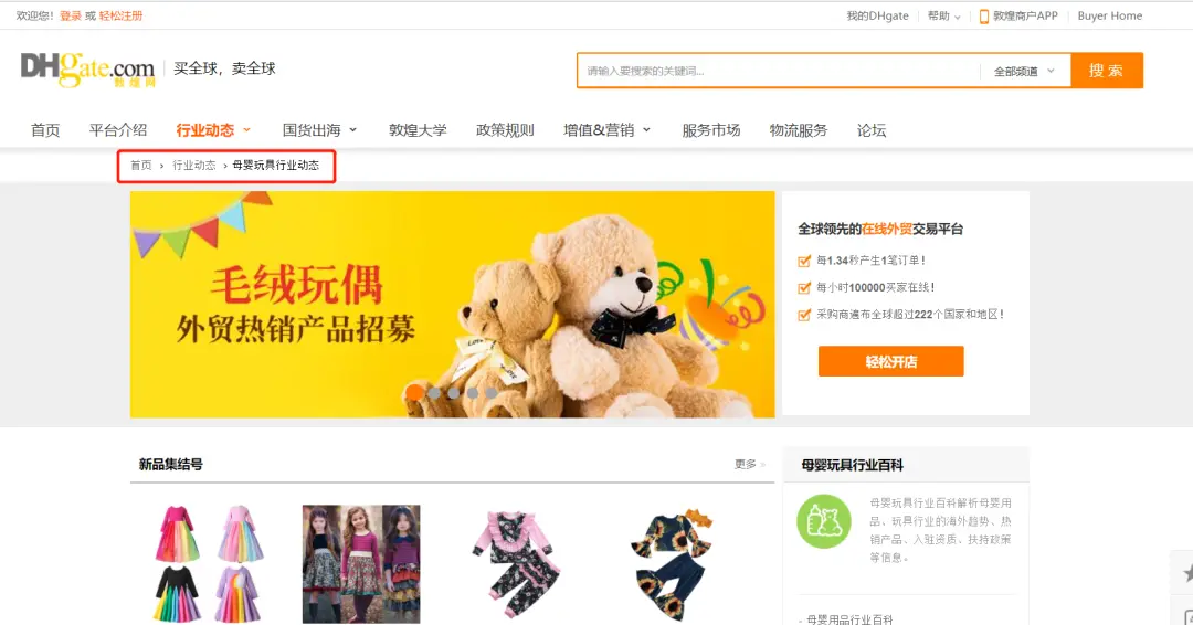 面包屑导航功能_面包削导航_面包屑导航