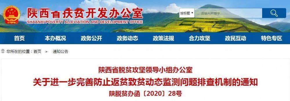 防贫监测对象认定程序_防贫监测户是什么意思_防贫监测app下载