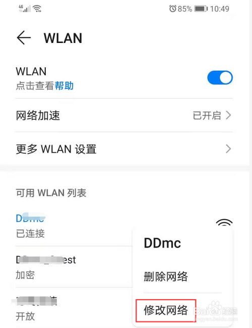 华为路由器怎么设置wifi6_华为路由器wifi6设置密码_华为wifi6路由器怎么设置