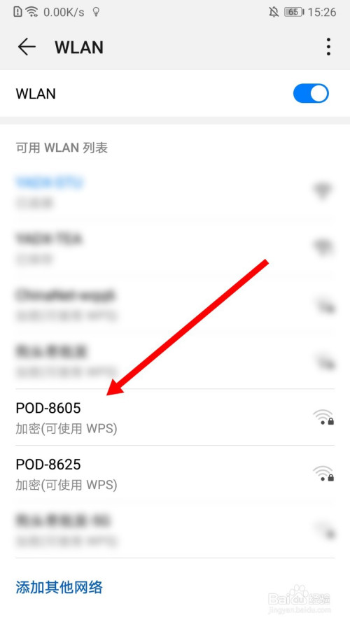 华为路由器wifi6设置密码_华为路由器怎么设置wifi6_华为wifi6路由器怎么设置