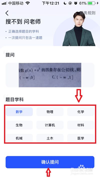 大学搜题酱老版本_大学搜题酱app下载_大学搜题酱怎么拍照