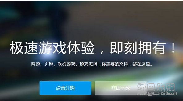 网络加速器迅游_极迅网游加速器安全么_极迅网游加速器多少钱