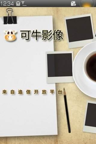 可牛影像苹果版_可牛影像免费手机版_可牛影像最新安卓版