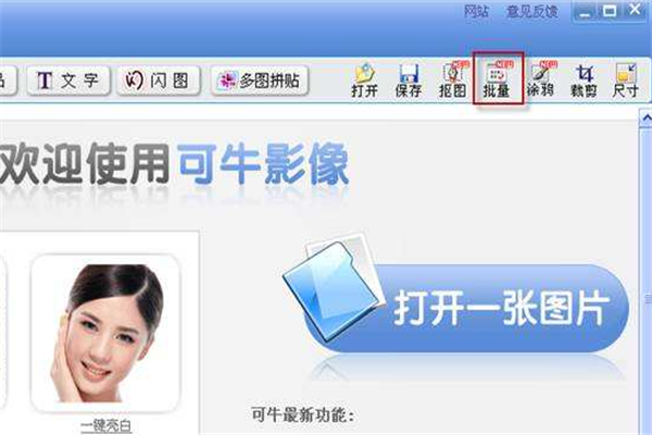 可牛影像免费手机版_可牛影像最新安卓版_可牛影像苹果版