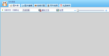 可牛影像最新安卓版_可牛影像苹果版_可牛影像免费手机版