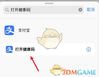 双击背面打开健康码_背面双击码健康打开没反应_背面双击码健康打开不显示